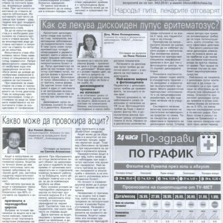 Съвети от нашите специалисти