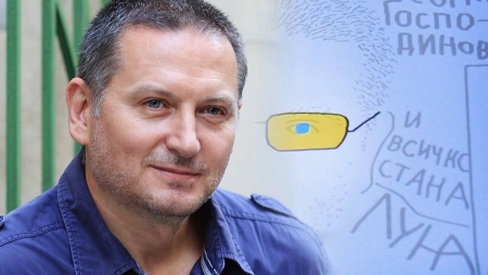 «И ДУМИТЕ ЛЕКУВАТ» - СРЕЩА-РАЗГОВОР С ПИСАТЕЛЯ ГЕОРГИ ГОСПОДИНОВ ПО ПОВОД СВЕТОВНИЯ ДЕН НА ПСИХИЧНОТО ЗДРАВЕ 
