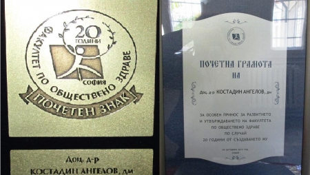 ДИРЕКТОРЪТ НА УМБАЛ "АЛЕКСАНДРОВСКА" ДОЦ. АНГЕЛОВ ПОЛУЧИ ПОЧЕТНА ГРАМОТА И ПЛАКЕТ ЗА ОСОБЕН ПРИНОС КЪМ РАЗВИТИЕТО И УТВЪРЖДАВАНЕТО НА ФОЗ