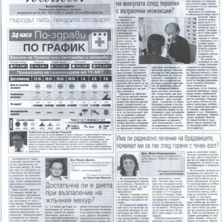 Достатъчна ли е диета при възпаление на жлъчния мехур?