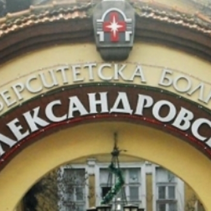 Диагностика и лечение на рядкото заболяване ангиоедем се извършва в Александровска болница