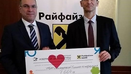 ЗА ТРЕТА ПОРЕДНА ГОДИНА ПРОЕКТ НА „АЛЕКСАНДРОВСКА“ Е ФИНАНСИРАН ОТ ДАРИТЕЛСКАТА КАМПАНИЯ НА РАЙФАЙЗЕНБАНК „ИЗБЕРИ, ЗА ДА ПОМОГНЕШ!"