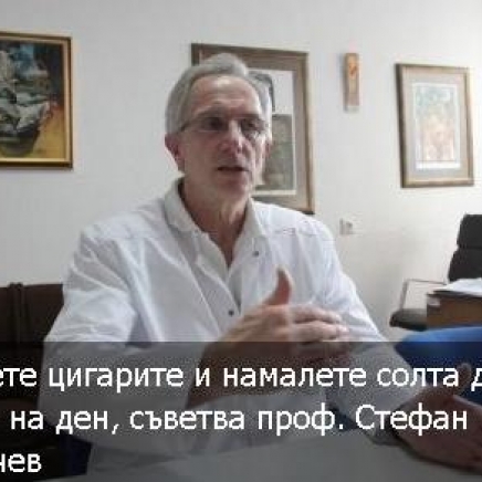 Хапчета за кръвно, ако е над 140/90