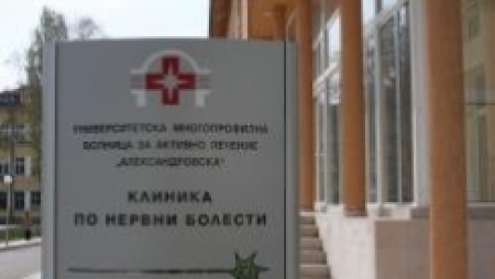 НА 17-ТИ АПРИЛ УМБАЛ „АЛЕКСАНДРОВСКА“ ОБЯВЯВА ДЕН НА ОТВОРЕНИ ВРАТИ ЗА БОЛЕСТ НА ПОМПЕ