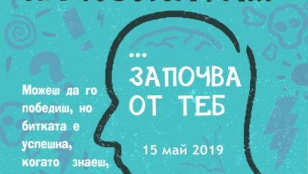  ЕВРОМЕЛАНОМА '2019 - НАЦИОНАЛНА КАМПАНИЯ ЗА БЕЗПЛАТНА ПРОФИЛАКТИКА НА РАКА НА КОЖАТА В УМБАЛ И ДКЦ "АЛЕКСАНДРОВСКА" НА 15 МАЙ