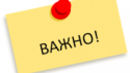 НА ВНИМАНИЕТО НА ПАЦИЕНТИТЕ С БЪБРЕЧНИ ЗАБОЛЯВАНИЯ, ЛЕКУВАНИ В КЛИНИКА ПО НЕФРОЛОГИЯ И ТРАНСПЛАНТАЦИЯ НА УМБАЛ "АЛЕКСАНДРОВСКА"