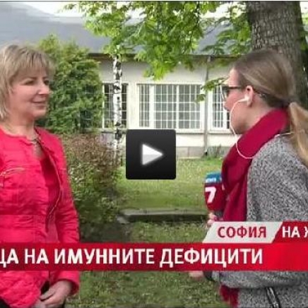 Какво представляват първичните имунодефицити?