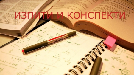 КОНСПЕКТ ЗА КАНДИДАТ СПЕЦИАЛИЗАНТИ ПО СЪДЕБНА МЕДИЦИНА