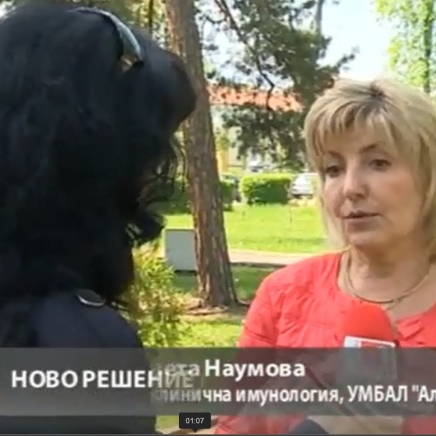 Имунолози искат новородените да се изследват за първичен имунодефицит