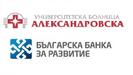 УМБАЛ „АЛЕКСАНДРОВСКА“ ЩЕ БЪДЕ ПОДПОМОГНАТА ФИНАНСОВО ОТ БЪЛГАРСКАТА БАНКА ЗА РАЗВИТИЕ