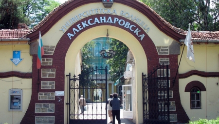 УМБАЛ „АЛЕКСАНДРОВСКА“ ЕАД ОТКРИВА ДАРИТЕЛСКА СМЕТКА ЗА РЕМОНТ НА СГРАДНИЯ ФОНД И ИНФРАСТРУКТУРАТА НА ЛЕЧЕБНОТО ЗАВЕДЕНИЕ